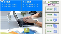 破解版的合同管理軟件會(huì)不會(huì)泄露信息呢？
