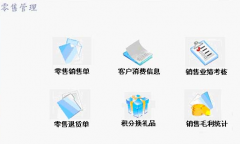 如何選擇適合自己的商場(chǎng)管理軟件？