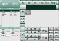 餐廳管理系統(tǒng)