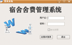 宿舍管理系統(tǒng)的功能包括哪些？
