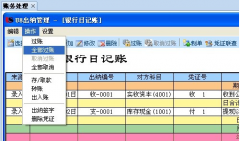 e會(huì)計(jì)記賬軟件功能包含？