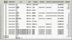 EXCEL里如何打印工資條？