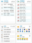 市面上有哪些OA辦公自動化軟件？